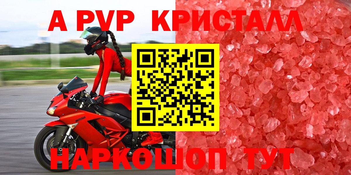 Сатка  A PVP мука  A PVP СК КРИС  Alpha-PVP СК КРИС  A PVP  Вход с VPN 