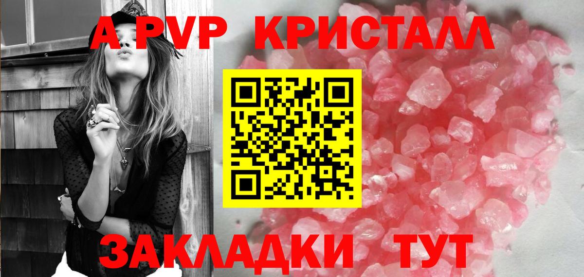 A-PVP VHQ Сатка