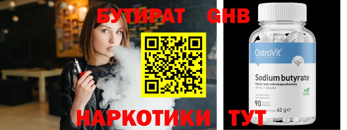 Бошки Шишки Сатка