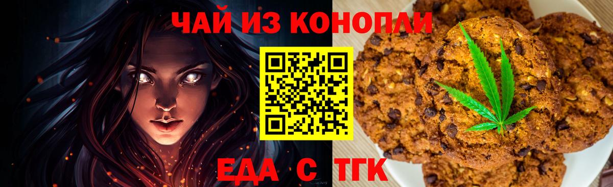 Canna-Cookies конопля  Вход с VPN  Сатка 