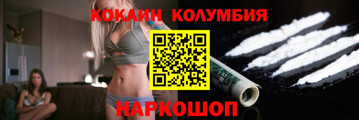 КОКАИН  КОКАИН Боливия  Вход с VPN  КОКАИН 98%  Сатка 