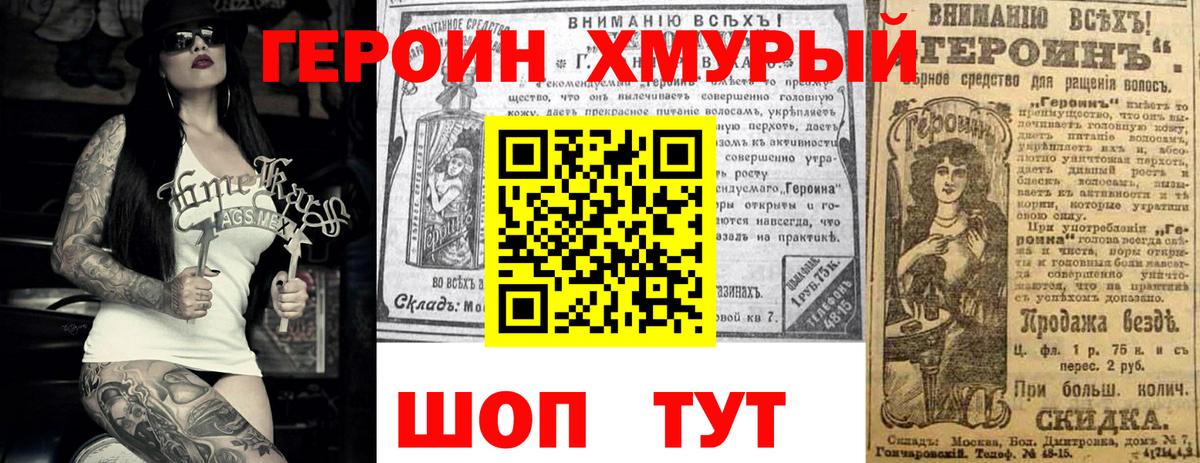 Героин белый  ГЕРОИН  Сатка  Вход с VPN 