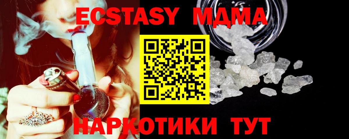 MDMA VHQ  MDMA молли  МДМА  Вход с VPN  Сатка 