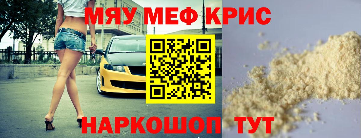 Меф Сатка