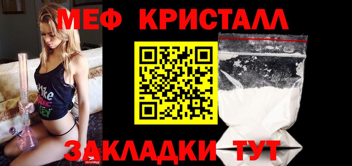Мефедрон VHQ  Меф  Сатка  где купить   Вход с VPN  МЯУ-МЯУ мука 