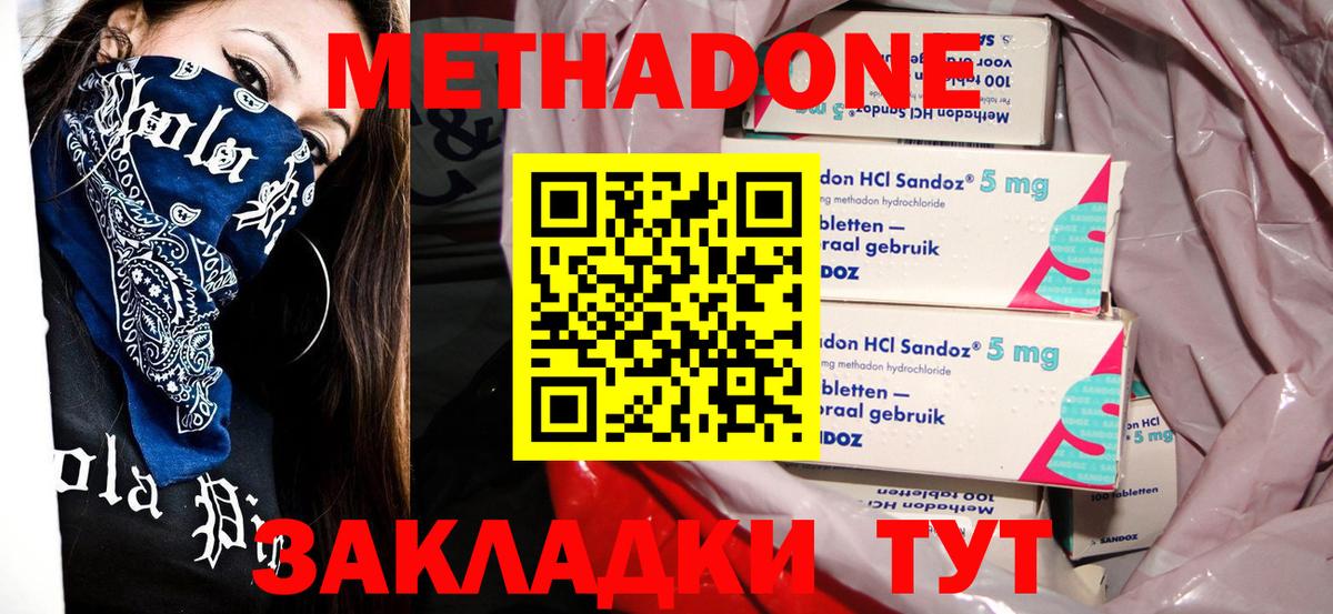 Сатка  Метадон белоснежный  МЕТАДОН кристалл  Вход с VPN 