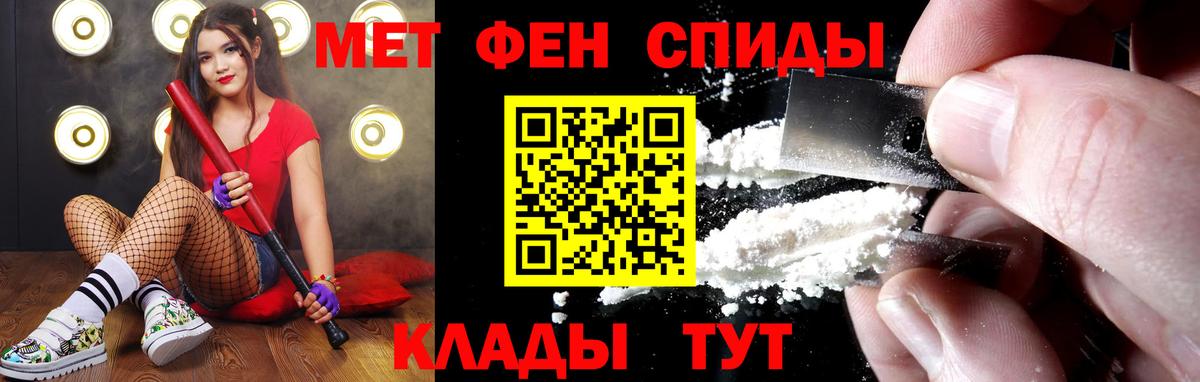 МЕТАМФЕТАМИН Декстрометамфетамин 99.9%  МЕТАМФЕТАМИН Декстрометамфетамин 99.9%  Вход с VPN  Сатка 