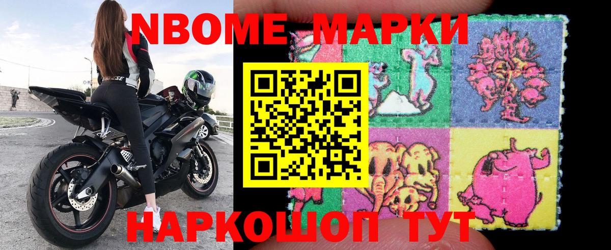 Марки NBOMe 1500мкг  Марки NBOMe  Сатка  Вход с VPN 