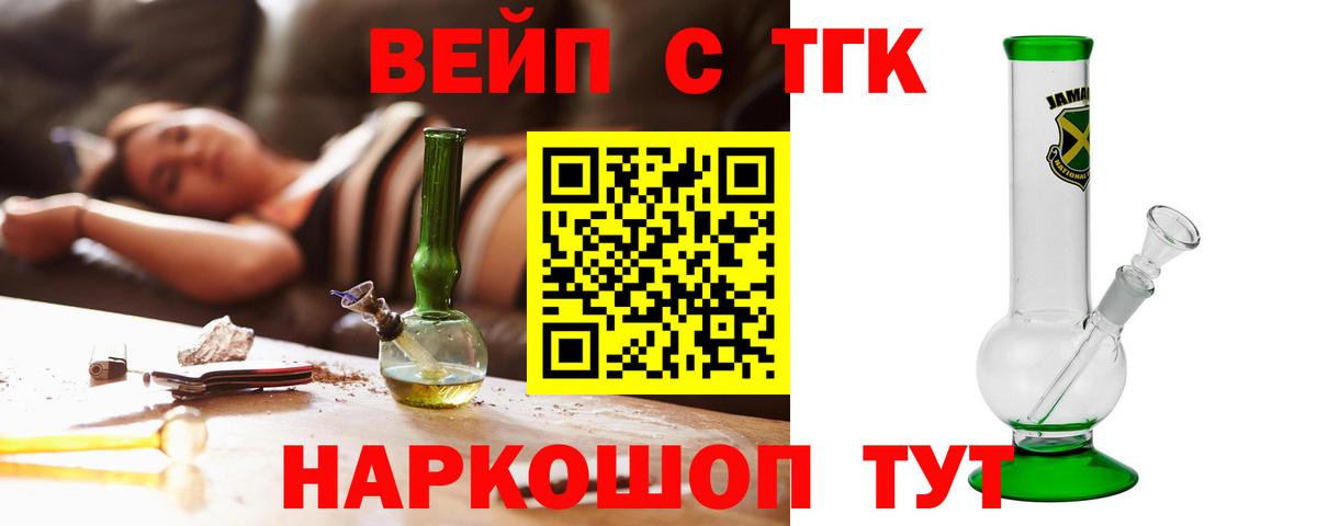 ТГК THC oil Сатка